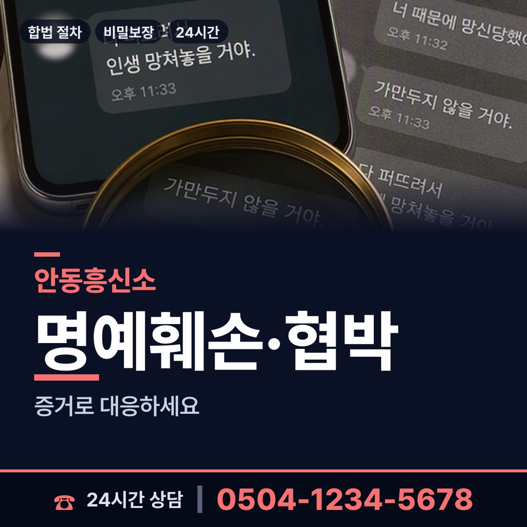 안동 임하면 심부름센터비용 상담 안내