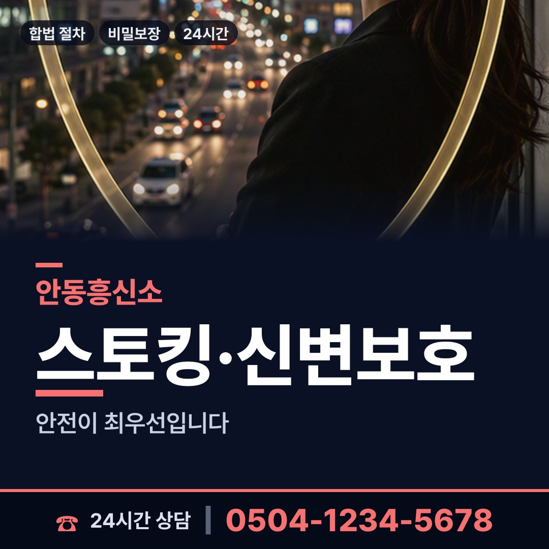 안동 임하면 혼인파탄증거 상담 안내