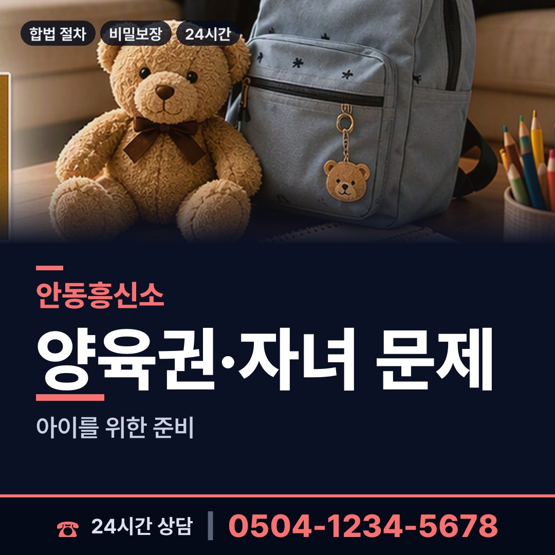 안동 임하면 부인외도탐정 상담 안내